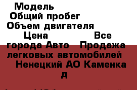  › Модель ­ Honda Element › Общий пробег ­ 250 000 › Объем двигателя ­ 2 400 › Цена ­ 430 000 - Все города Авто » Продажа легковых автомобилей   . Ненецкий АО,Каменка д.